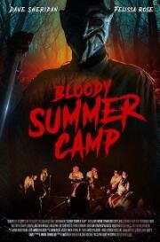 Кровавый летний лагерь